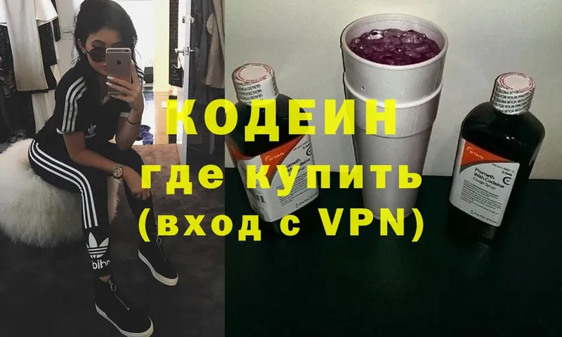 Кодеин напиток Lean (лин)  где можно купить наркотик  Дигора 