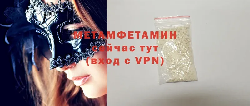 купить наркотик  Дигора  Первитин Methamphetamine 